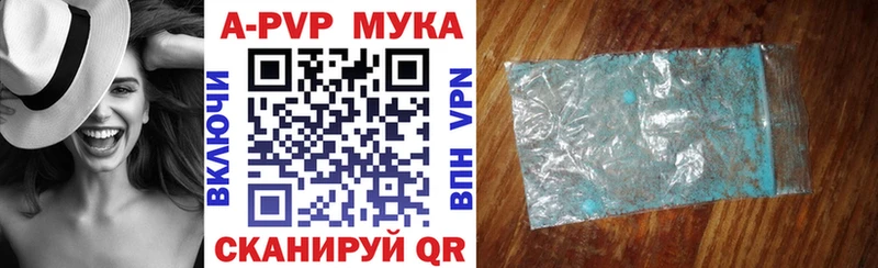 A PVP кристаллы  Снежногорск 