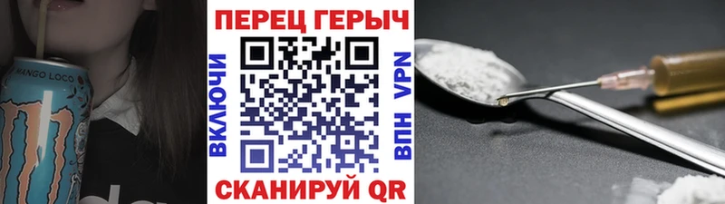 ГЕРОИН белый Снежногорск