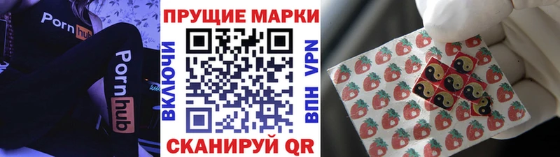Наркотические марки 1,8мг  Снежногорск 